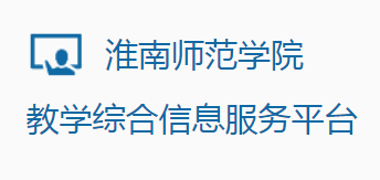 教务查课选课系统